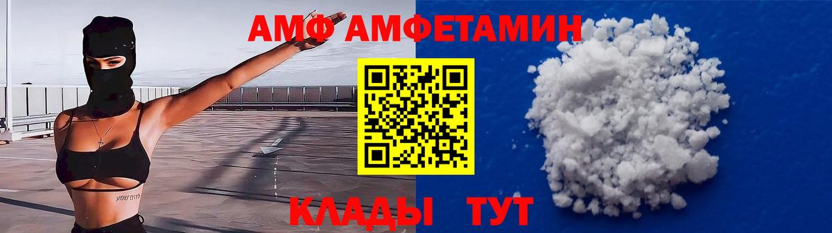 АМФ Розовый Сальск
