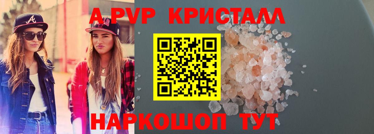 Alfa_PVP VHQ  Вход с VPN  Сальск  купить  сайты  Alfa_PVP кристаллы  Alfa_PVP Crystall 
