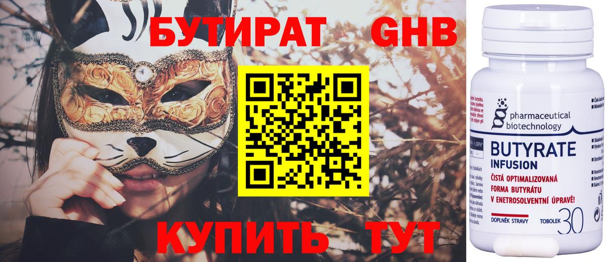 Бутират BDO 33% Сальск