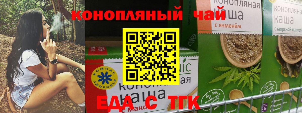 Сальск  Печенье с ТГК марихуана  Вход с VPN 