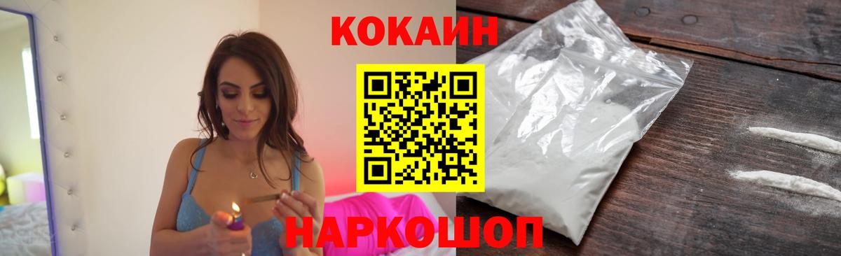 Cocaine Перу Сальск