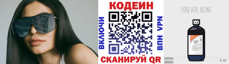 Кодеин напиток Lean (лин)  Сальск 