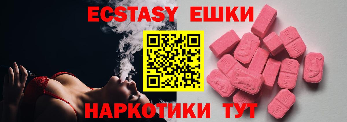Экстази 99% Сальск