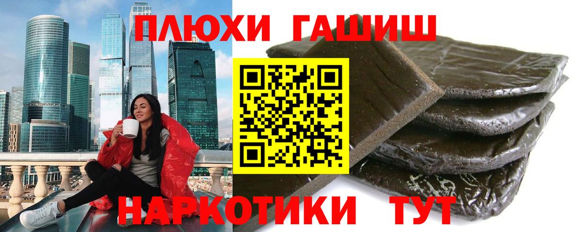 ГАШИШ Cannabis  ГАШИШ Premium  Вход с VPN  Сальск 