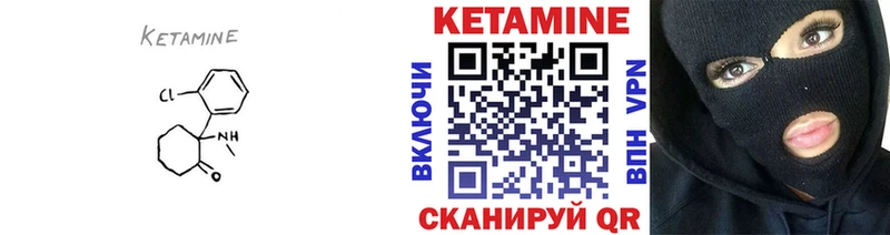 КЕТАМИН VHQ  Сальск 