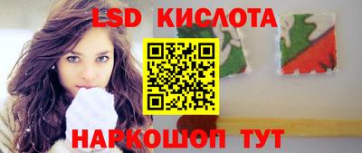 прущий лед Краснодар