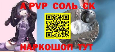 spice Краснознаменск