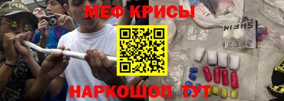 MESCALINE Краснокаменск