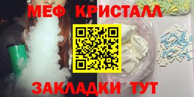 MESCALINE Краснокаменск