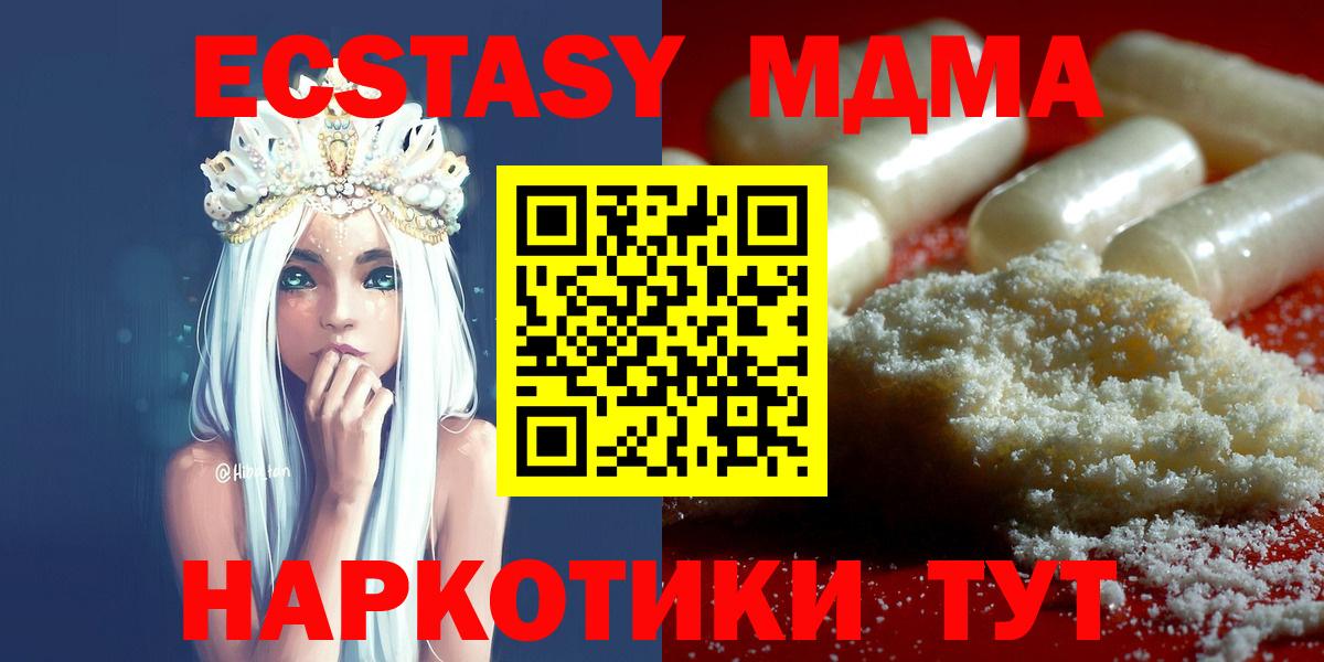 МДМА молли  Вход с VPN  МДМА  Сальск 