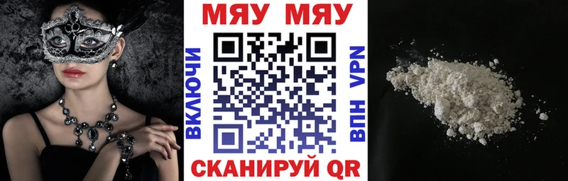 Меф mephedrone  kraken ССЫЛКА  Сальск 