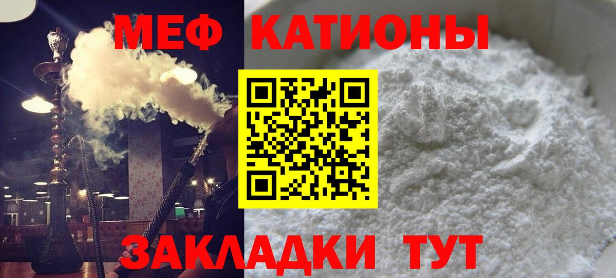 Мефедрон мяу мяу  Мефедрон 4 MMC  Вход с VPN  Сальск 