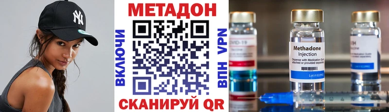 Метадон кристалл  Сальск 