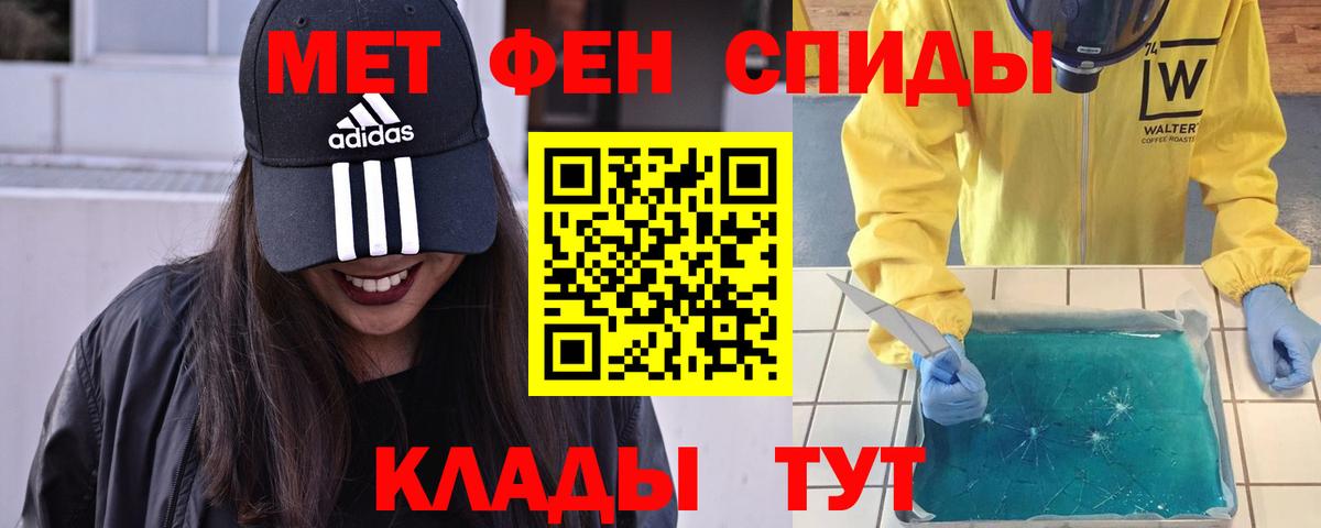 Метамфетамин кристалл  Метамфетамин кристалл  Вход с VPN  Сальск 