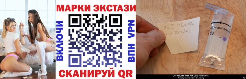 Марки NBOMe 1,5мг Сальск