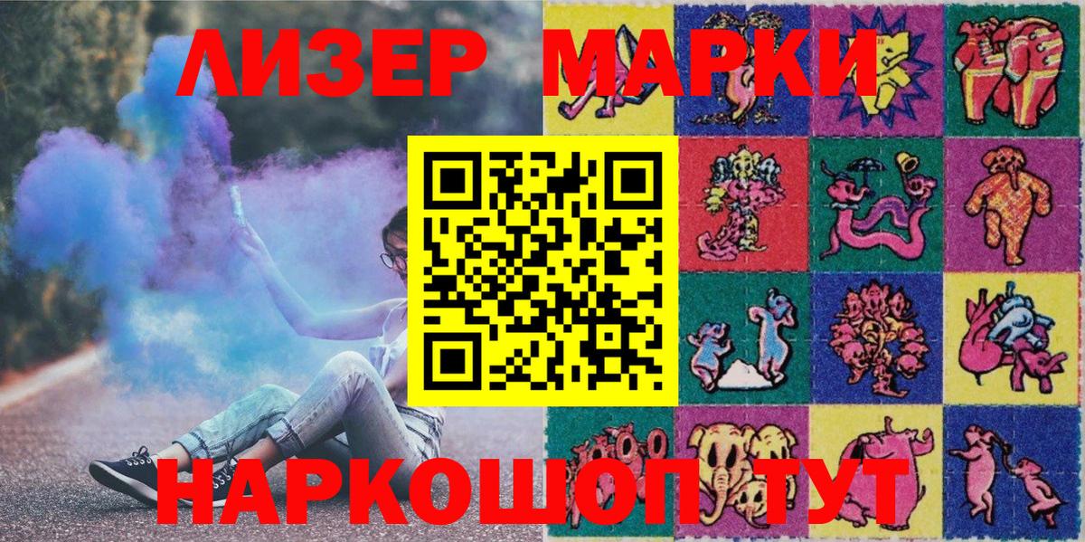 Марки NBOMe 1500мкг Сальск
