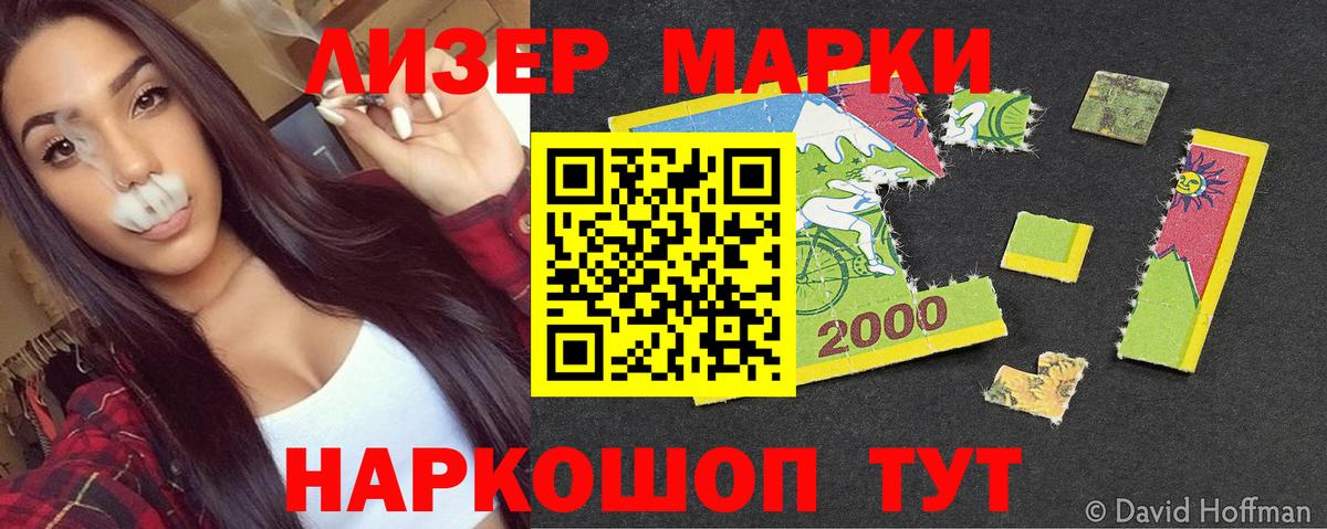 Марки NBOMe 1,8мг  Марки N-bome  где купить наркоту  Вход с VPN  Сальск 