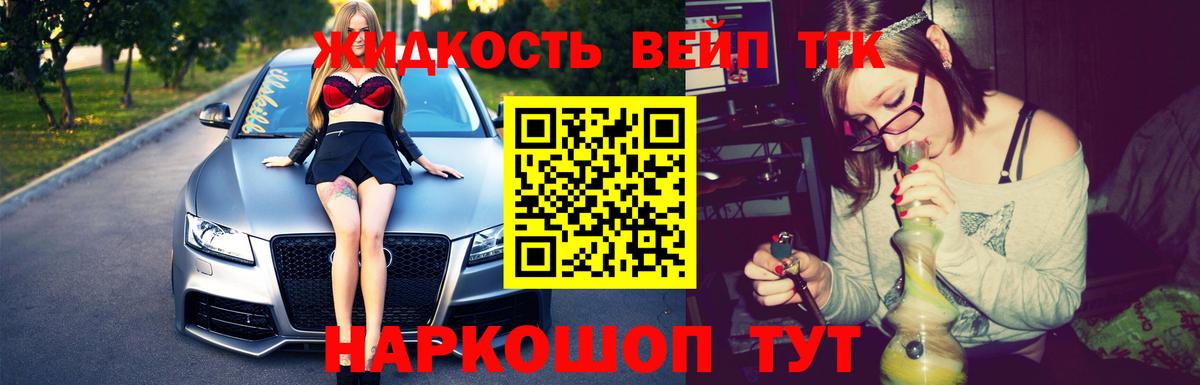 Дистиллят ТГК гашишное масло Сальск